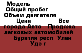  › Модель ­ Chevrolet Lanos › Общий пробег ­ 200 195 › Объем двигателя ­ 200 159 › Цена ­ 200 000 - Все города Авто » Продажа легковых автомобилей   . Бурятия респ.,Улан-Удэ г.